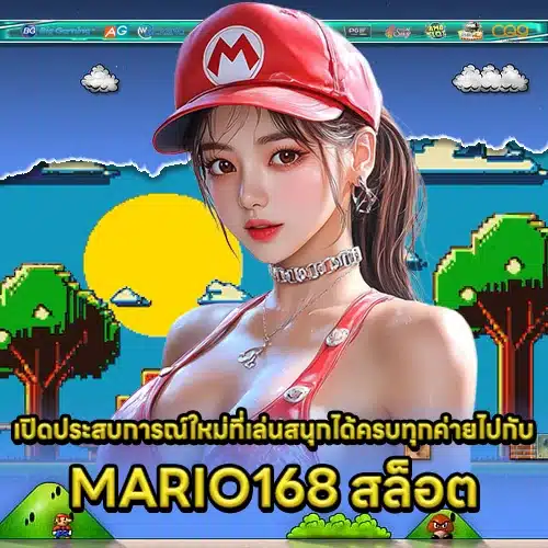 MARIO168 SLOT MARIO168 SLOT