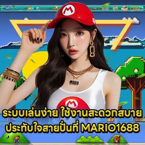 MARIO1688 (1) MARIO1688 (1)
